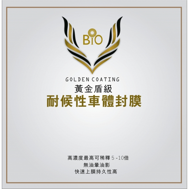 黃金盾級耐候性車體封膜
