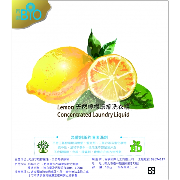 檸檬洗衣精.jpg